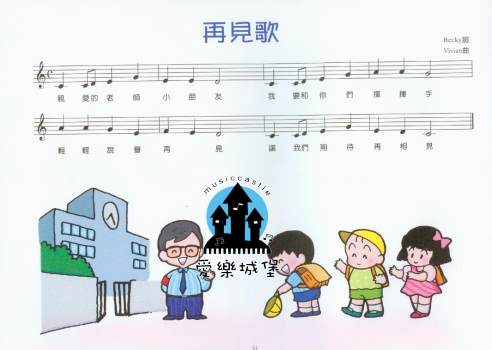 课程幼儿园中班音乐教案节奏舞蹈音乐优质课教案